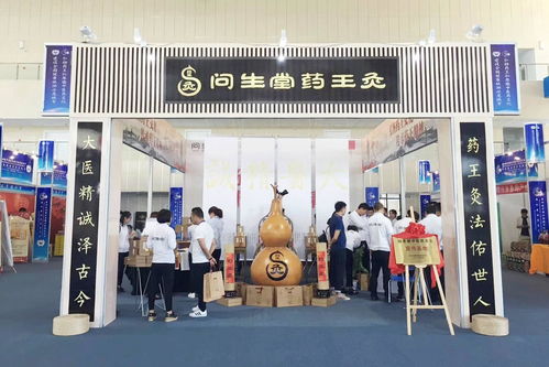 生堂藥王灸閃耀2017中國中醫(yī)藥健康養(yǎng)生產業(yè)展覽會，引領中醫(yī)養(yǎng)生新潮流